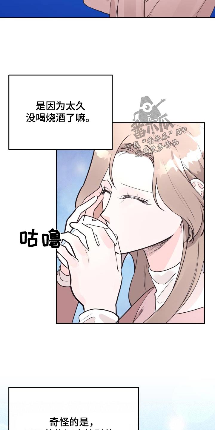 美男们在身边漫画,第51章：结束1图