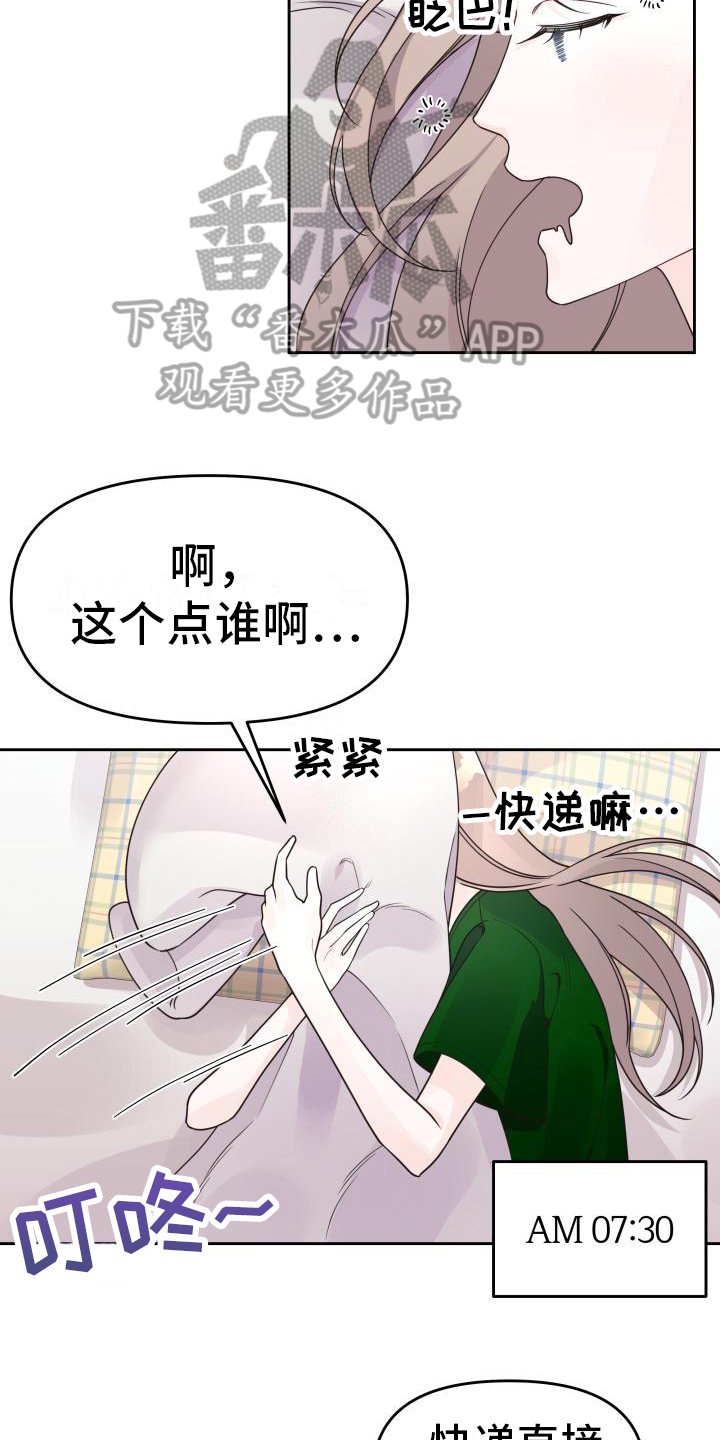 男神们照片漫画,第23章：跑步1图