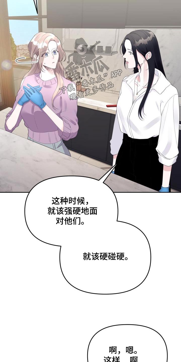 男神们文案漫画,第62章：有意思1图