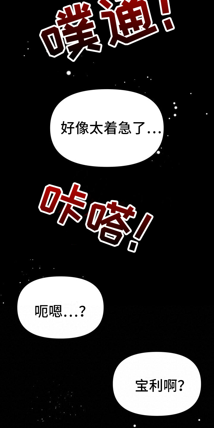 男神们都争着当我爹漫画,第16章：邀请2图