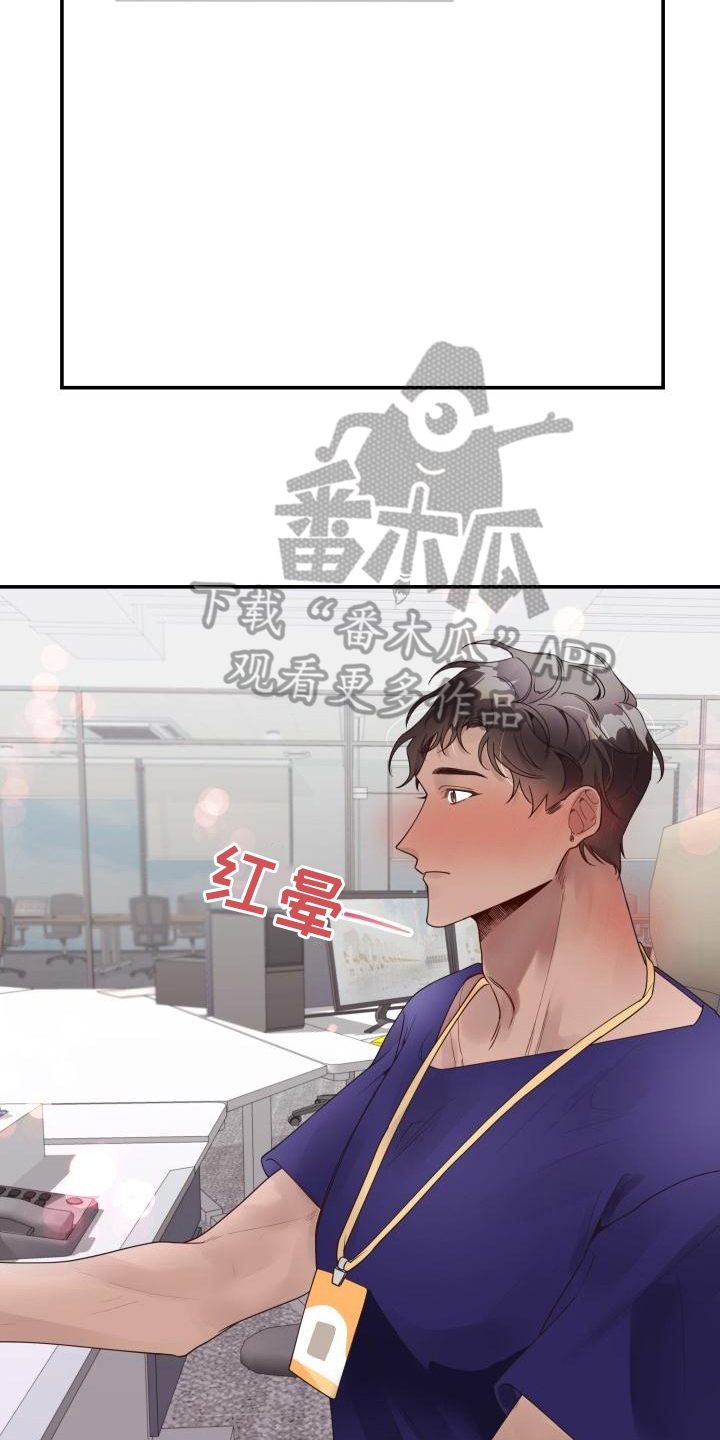 男神们的白月光漫画,第5章：求交往1图