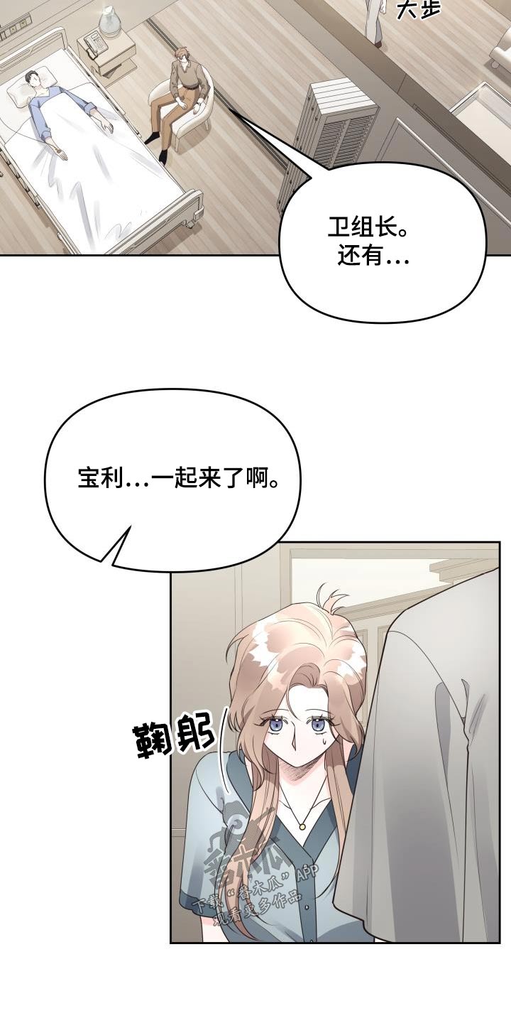 大佬男神在身边漫画,第56章：理由2图