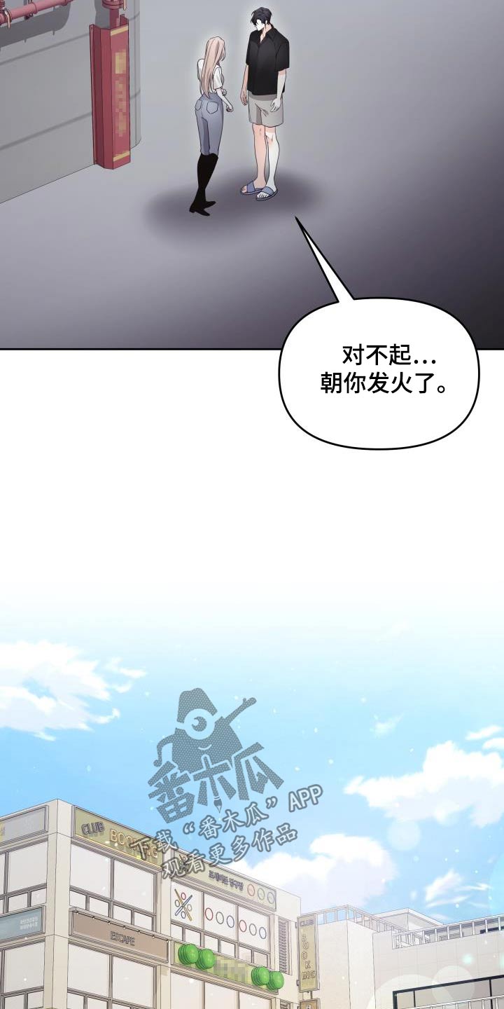 男神们英语漫画,第69章：不后悔2图