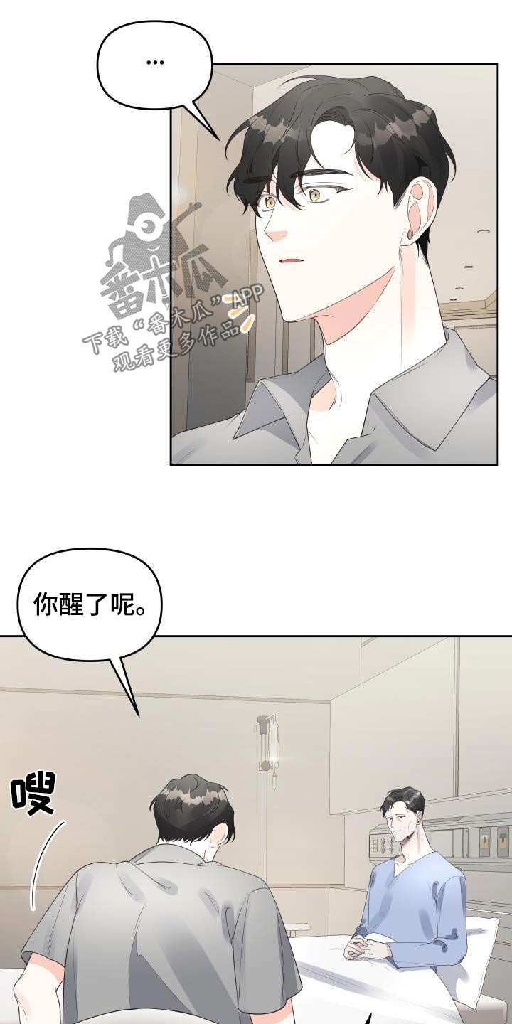 男神们聚在一起漫画,第59章：礼物1图