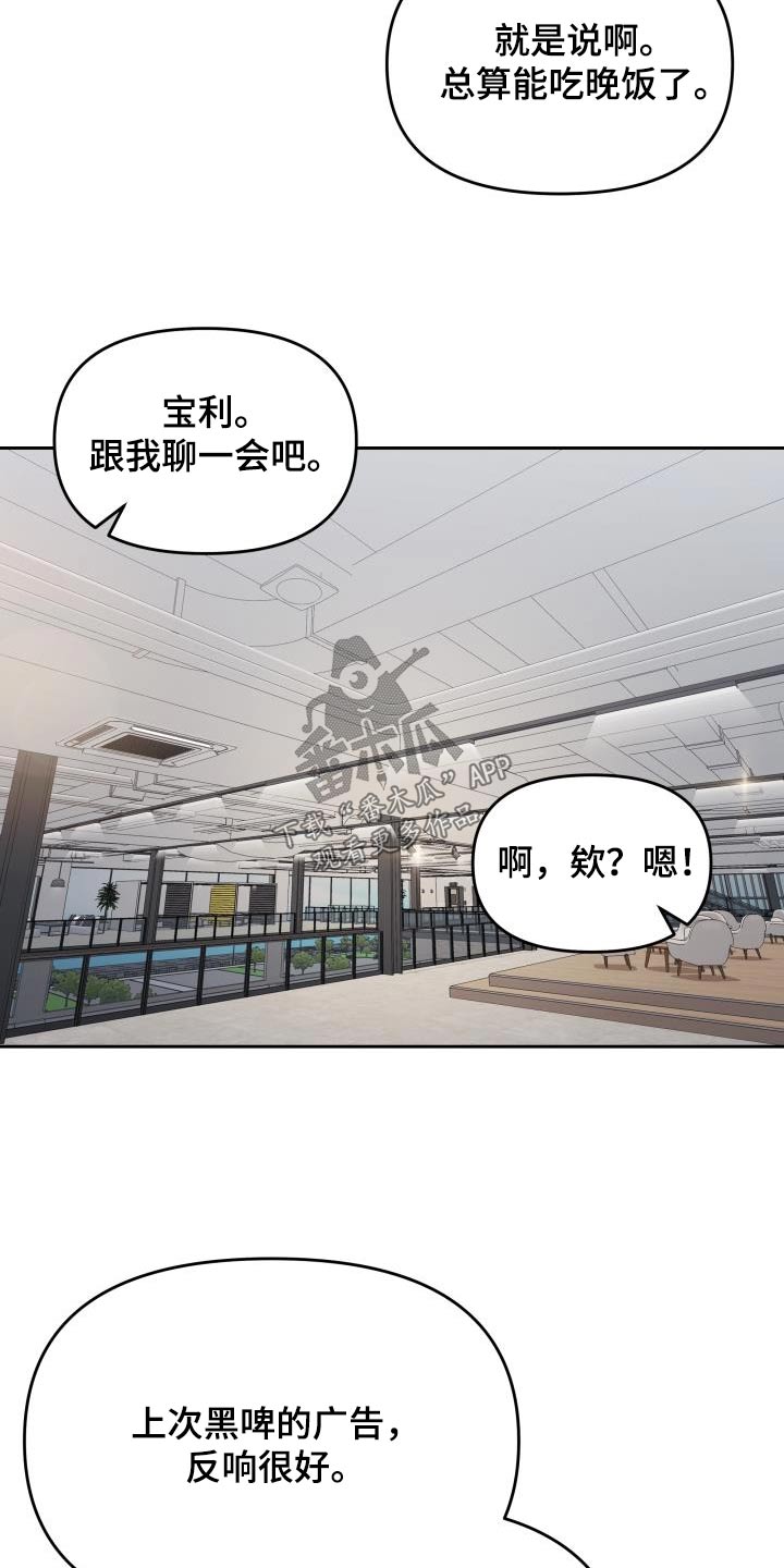 男的把我拴在身边漫画,第52章：警告1图