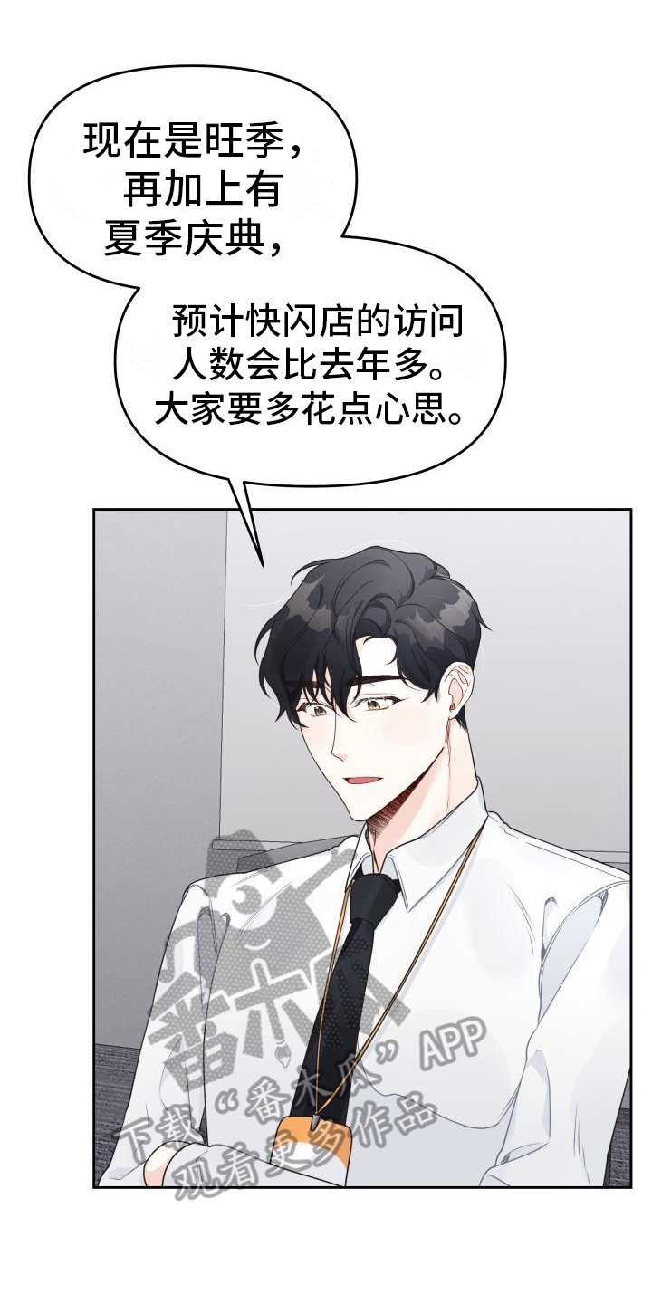 男神在身边漫画,第25章：爬山计划1图