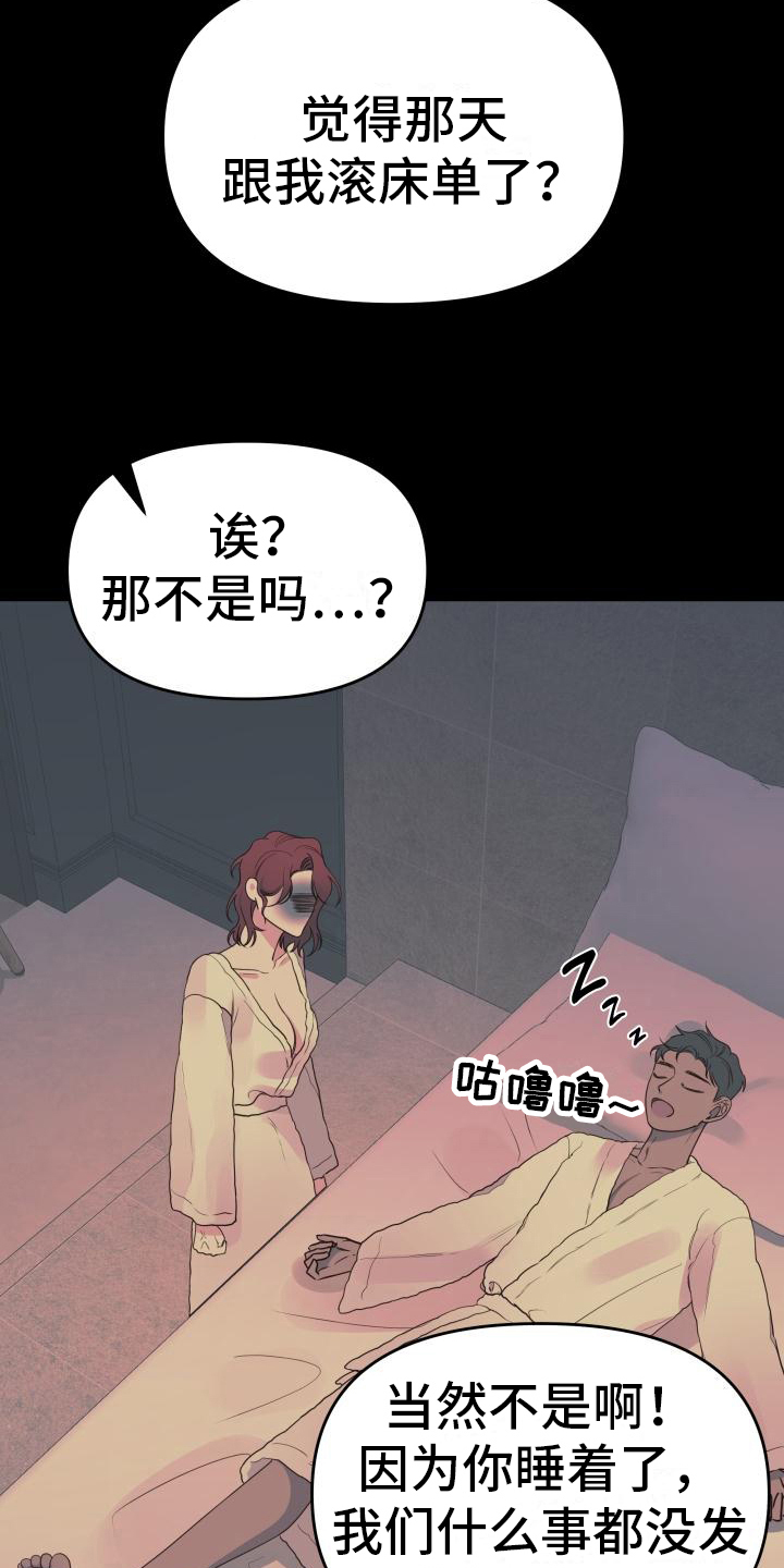 男神们已抵达天水漫画,第32章：单纯1图