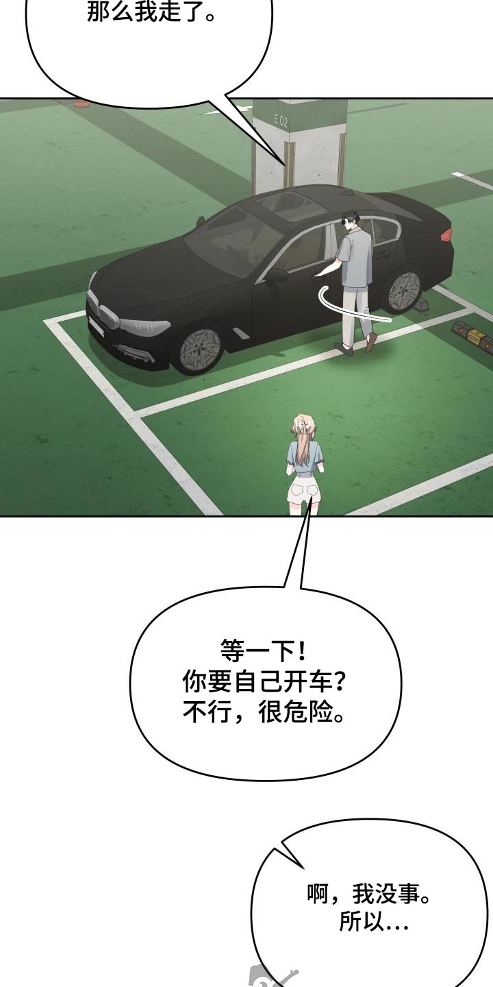 大佬男神在身边漫画,第56章：理由1图