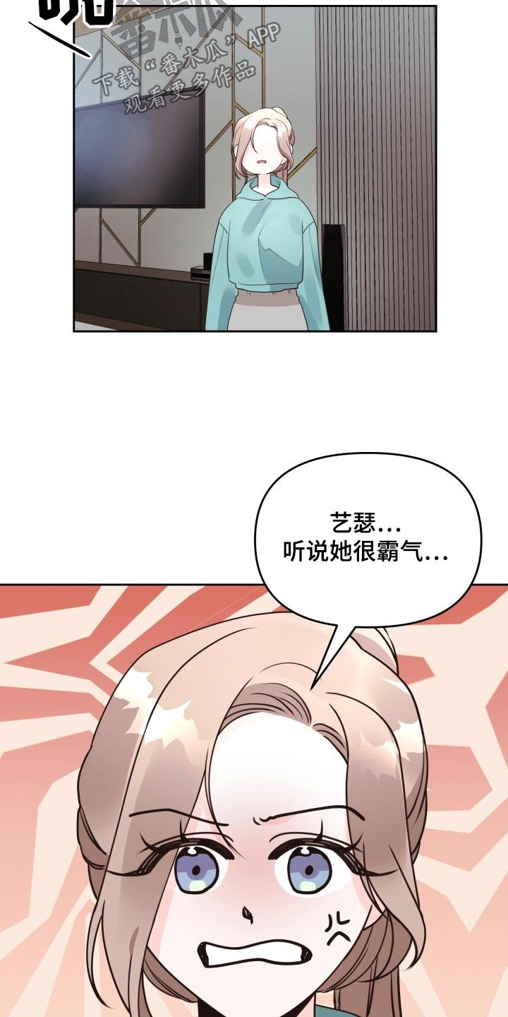 男神们喜欢的衬衫有哪些特点漫画,第66章：录音1图