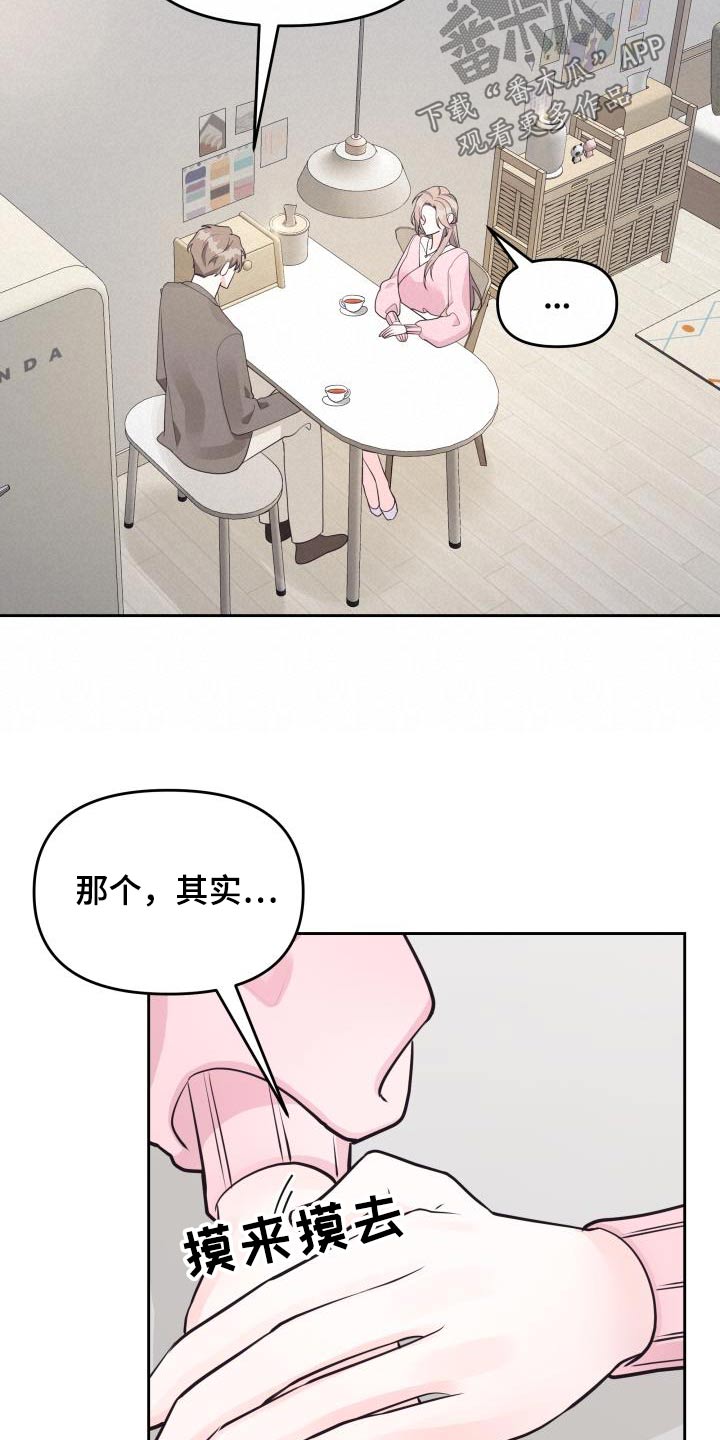 男神们女神们英语漫画,第39章：传闻2图