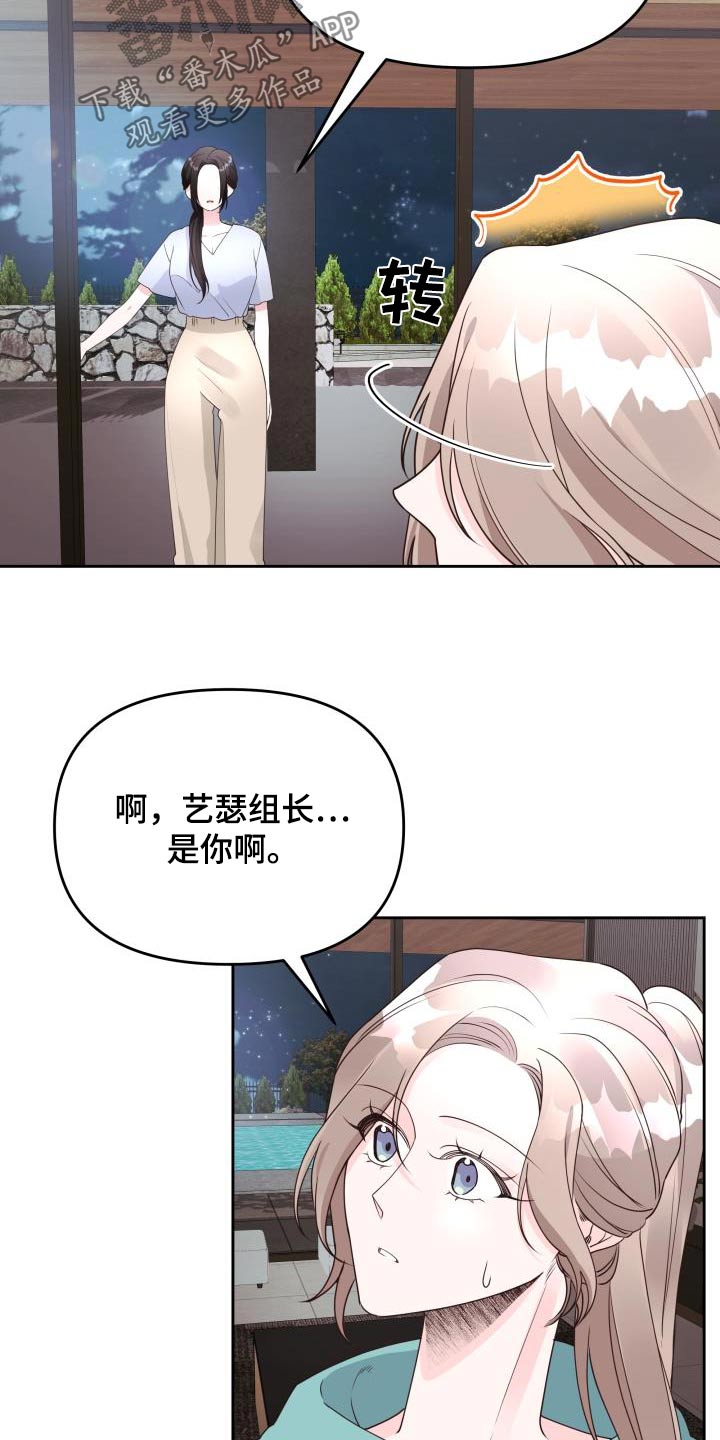 男神们在身边漫画,第65章：传言2图