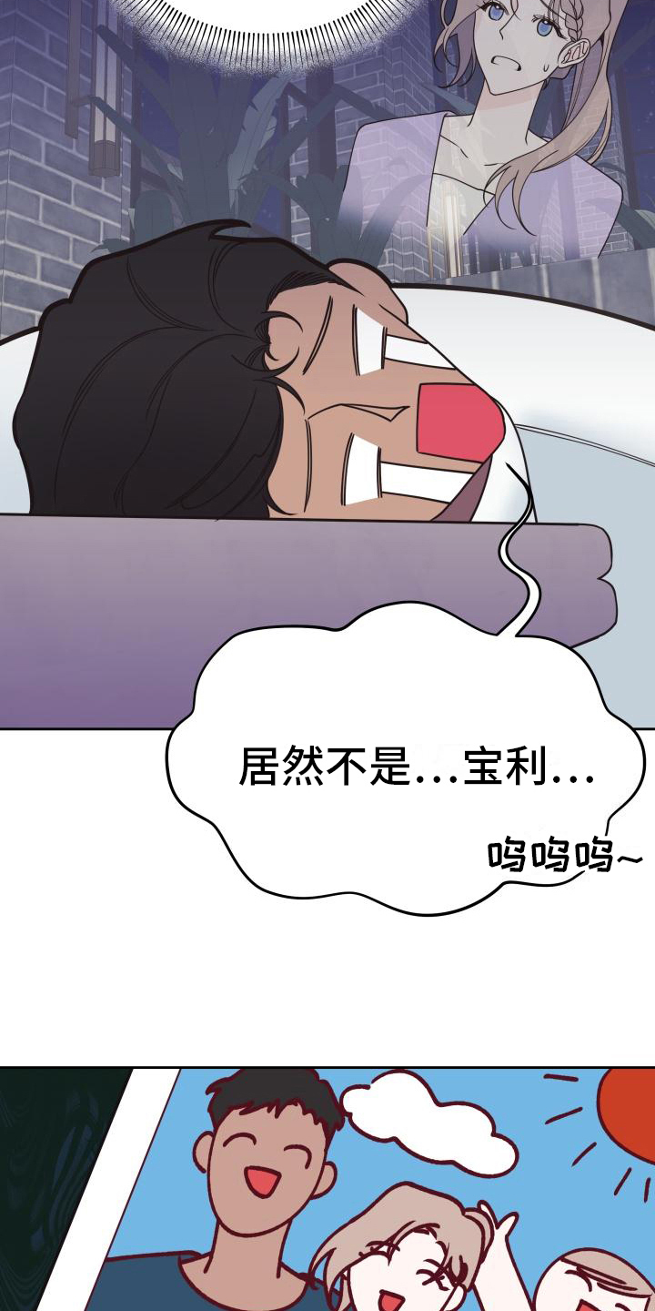 男神在身边漫画,第13章：分手1图