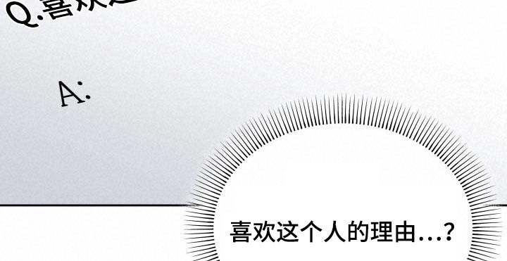 竹马男神在身边漫画,第55章：理由1图