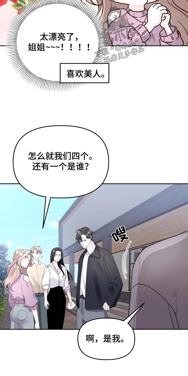 男神们的惊艳瞬间漫画,第61章：聊什么1图