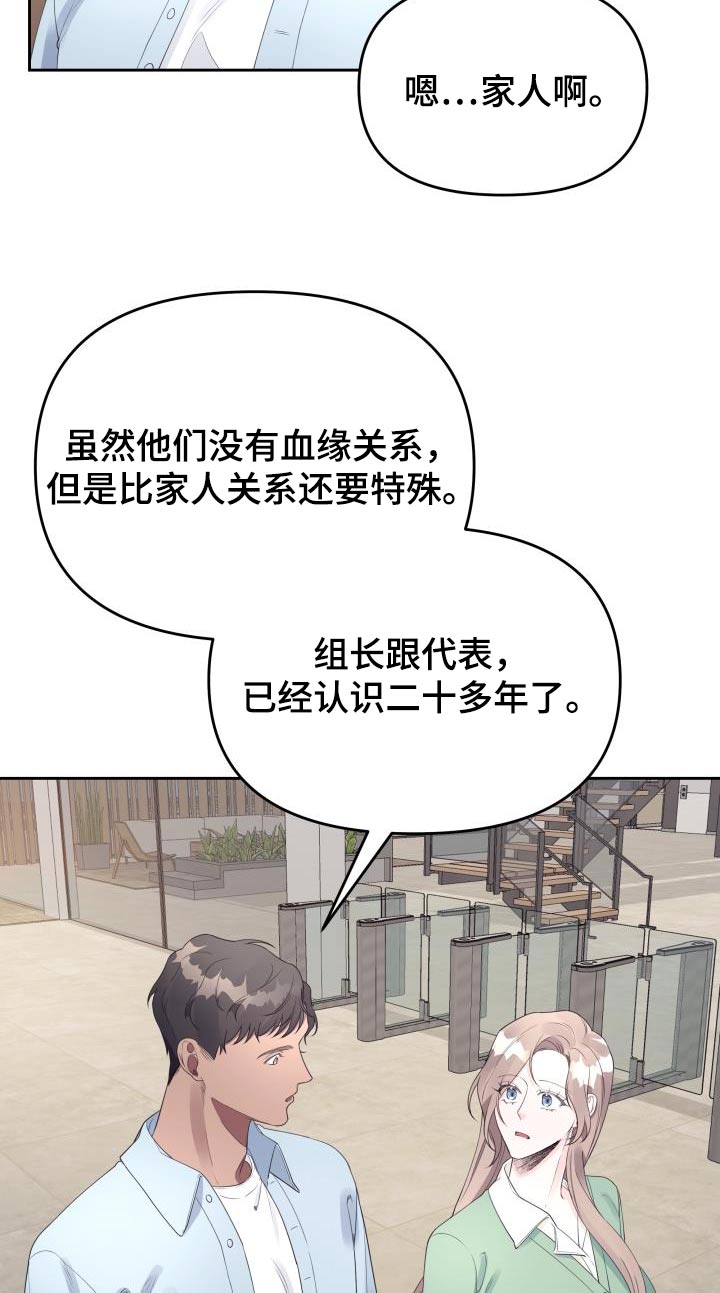 竹马男神在身边漫画,第58章：复杂1图