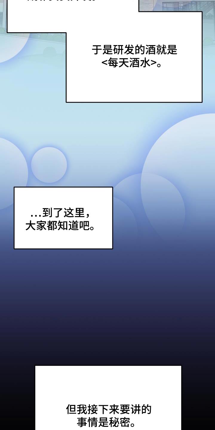 大佬男神在身边漫画,第58章：复杂2图