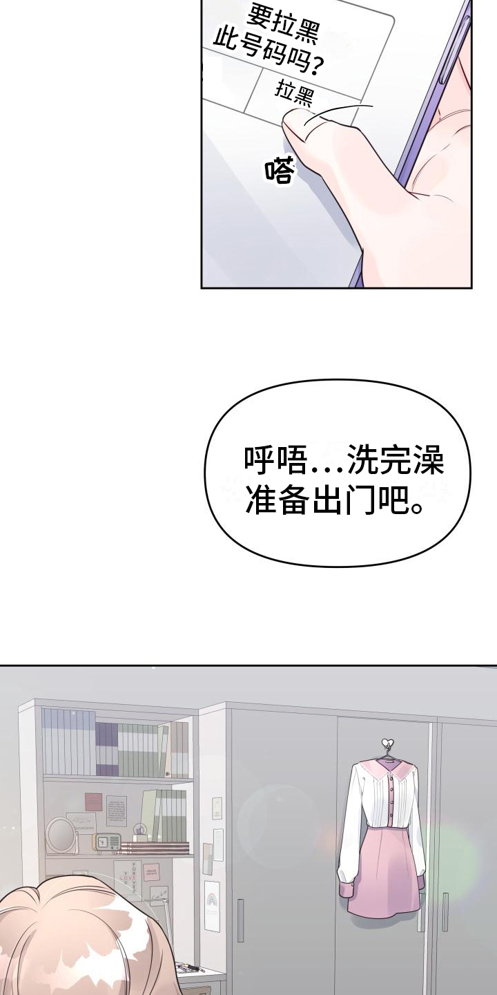 男神们在身边漫画,第29章：表白2图