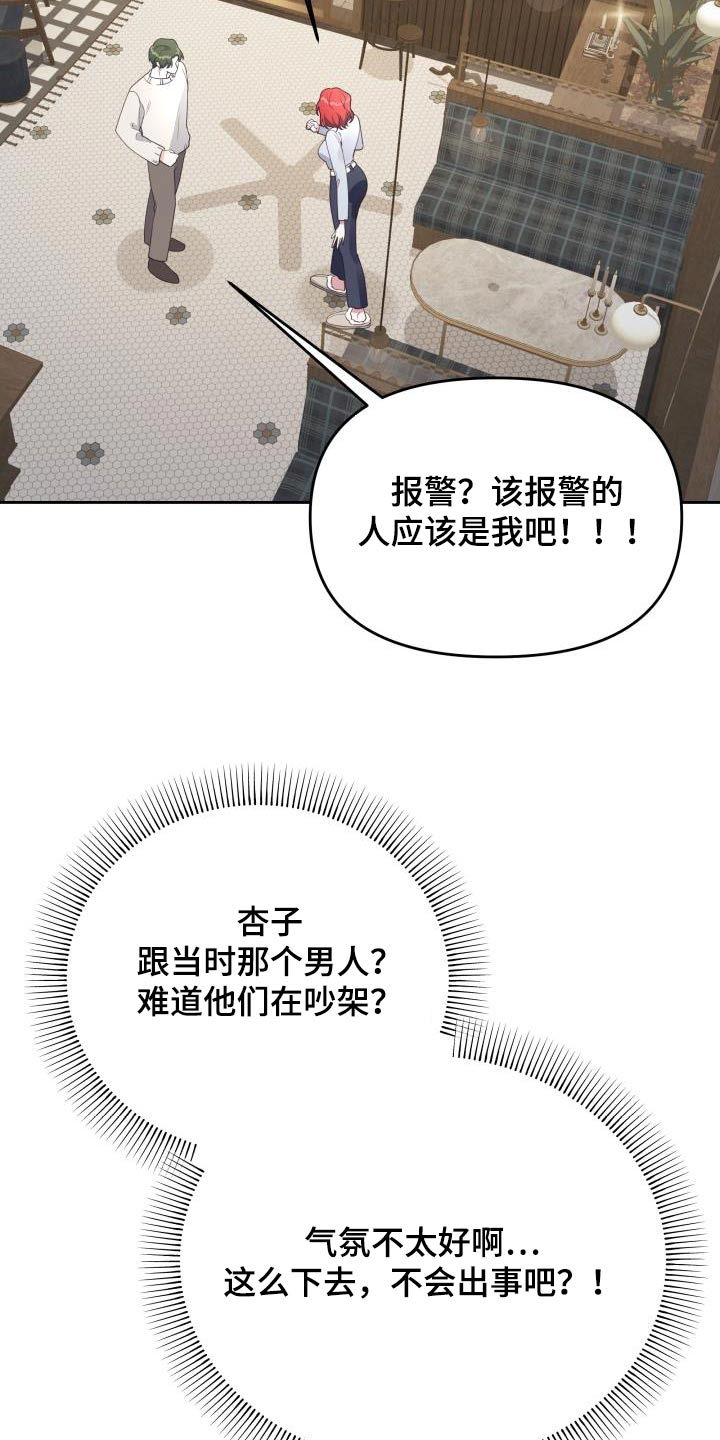 男神们精心准备的礼物漫画,第48章：为何1图