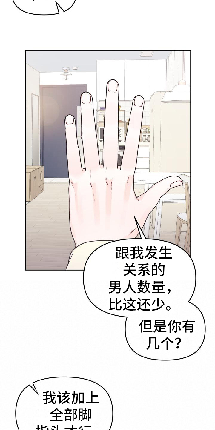 男神在身边漫画,第34章：决定1图