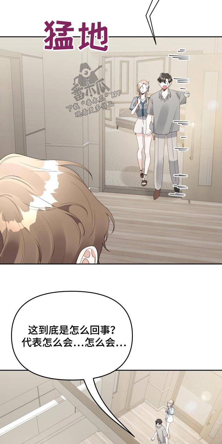 大佬男神在身边漫画,第56章：理由1图