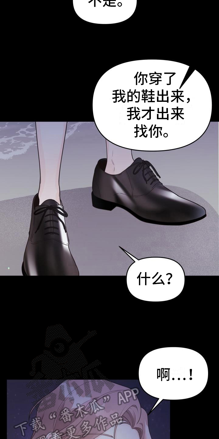 男神们适合穿什么打底衫漫画,第36章：想起来了1图