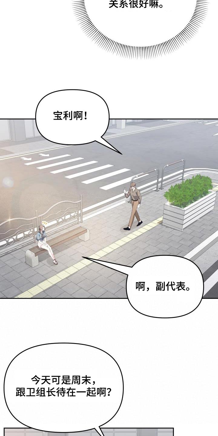 男神们原来的样子漫画,第57章：医院1图