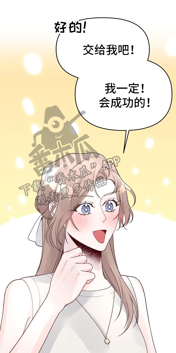 男神们出门都开什么车漫画,第37章：游戏惩罚1图