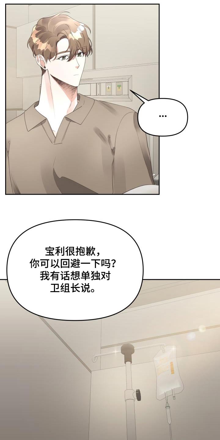 大佬男神在身边漫画,第56章：理由1图