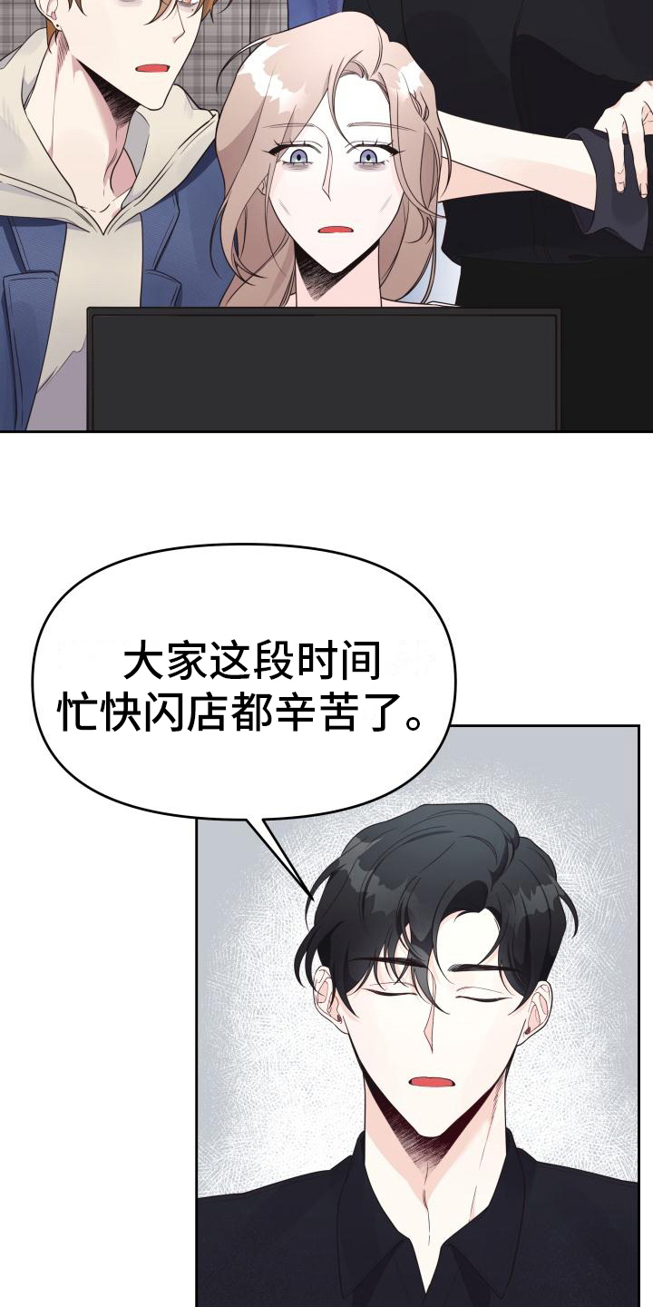 男神女神在身边2018漫画,第19章：提议2图