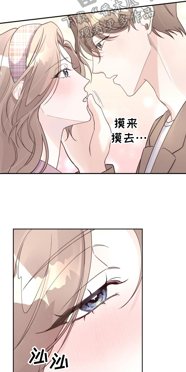 男神们为什么用这种眼神看我漫画,第30章：明确2图