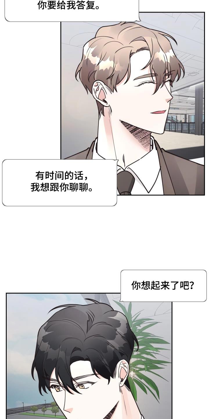 男神们都争着当我爹全文阅读漫画,第45章：初恋2图