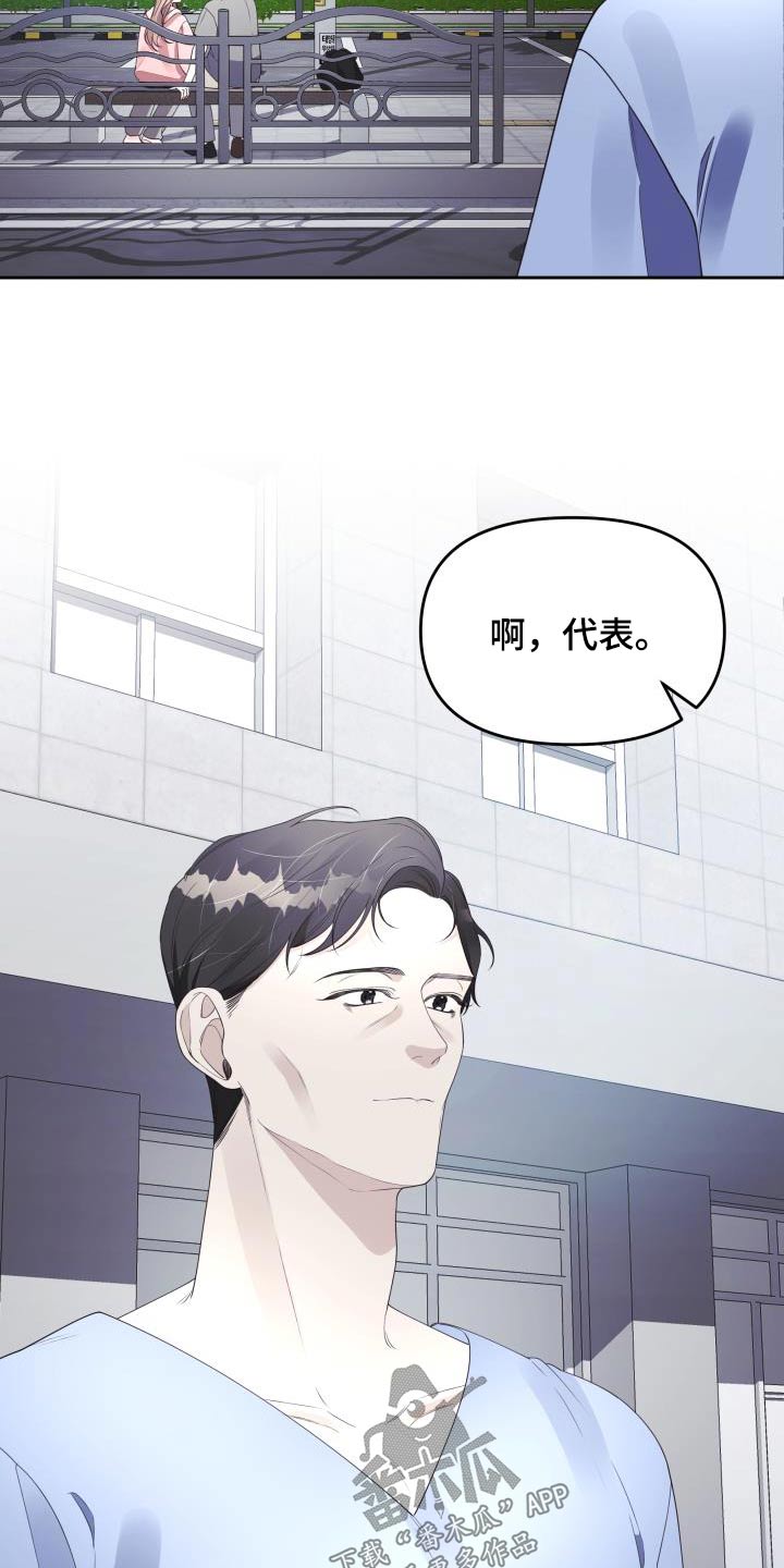 男神在身边漫画,第60章：团结大会2图