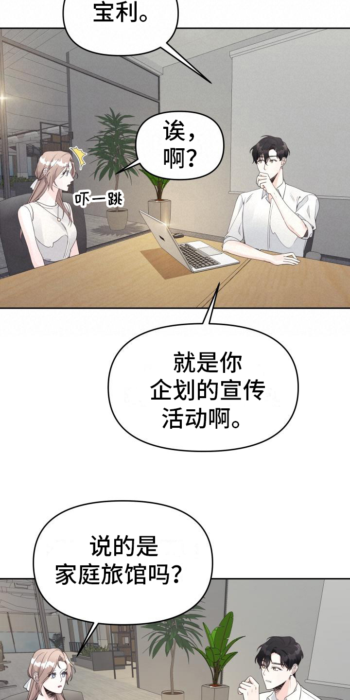 男神们都争着当我爹全文阅读漫画,第36章：想起来了1图