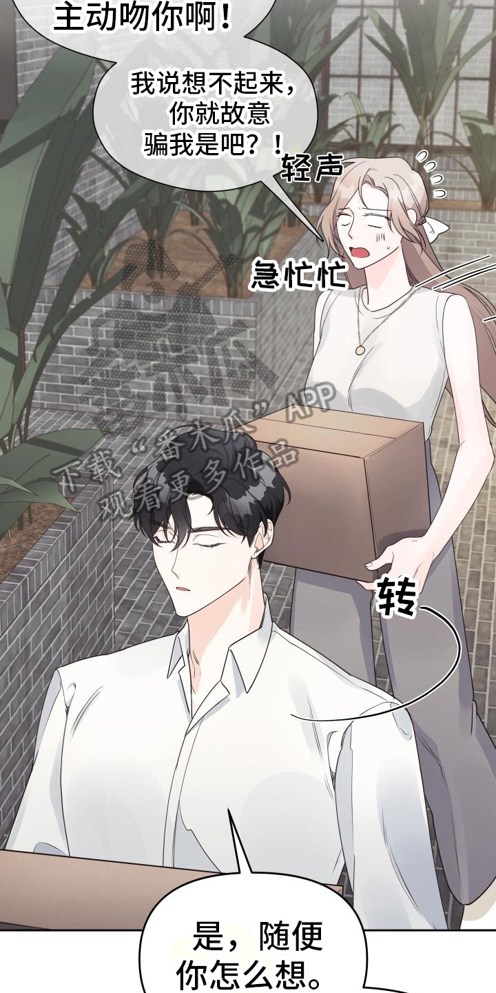 男神们的惊艳瞬间漫画,第35章：回忆1图