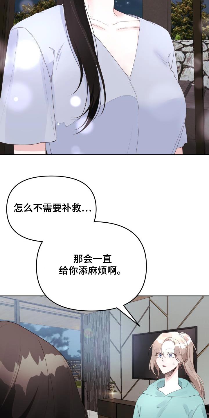 男神们都在追我哥漫画,第66章：录音2图