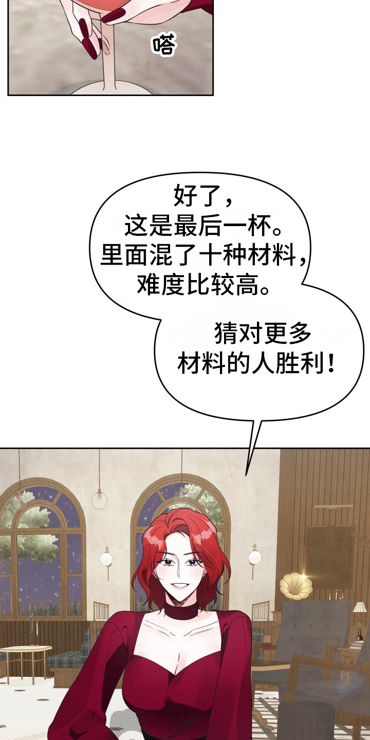 男神们在身边漫画,第27章：胜利2图