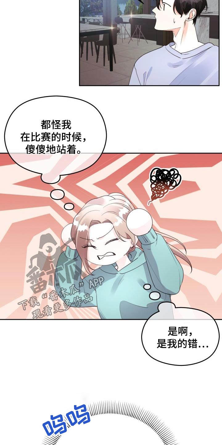 男神们在身边漫画,第65章：传言2图