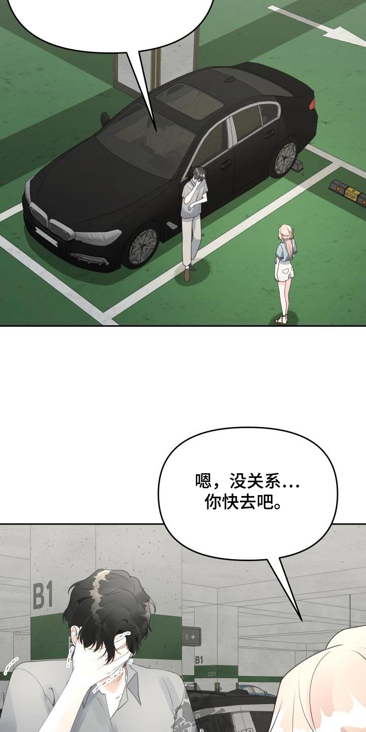 大佬男神在身边漫画,第56章：理由1图