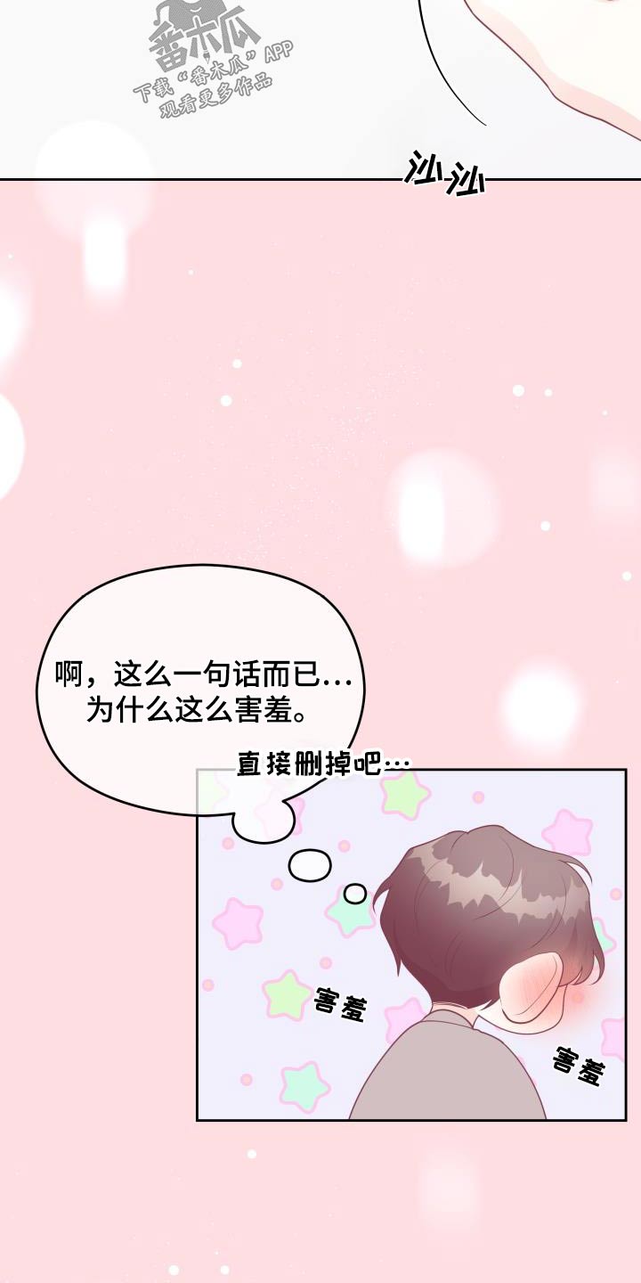 大佬男神在身边漫画,第57章：医院1图
