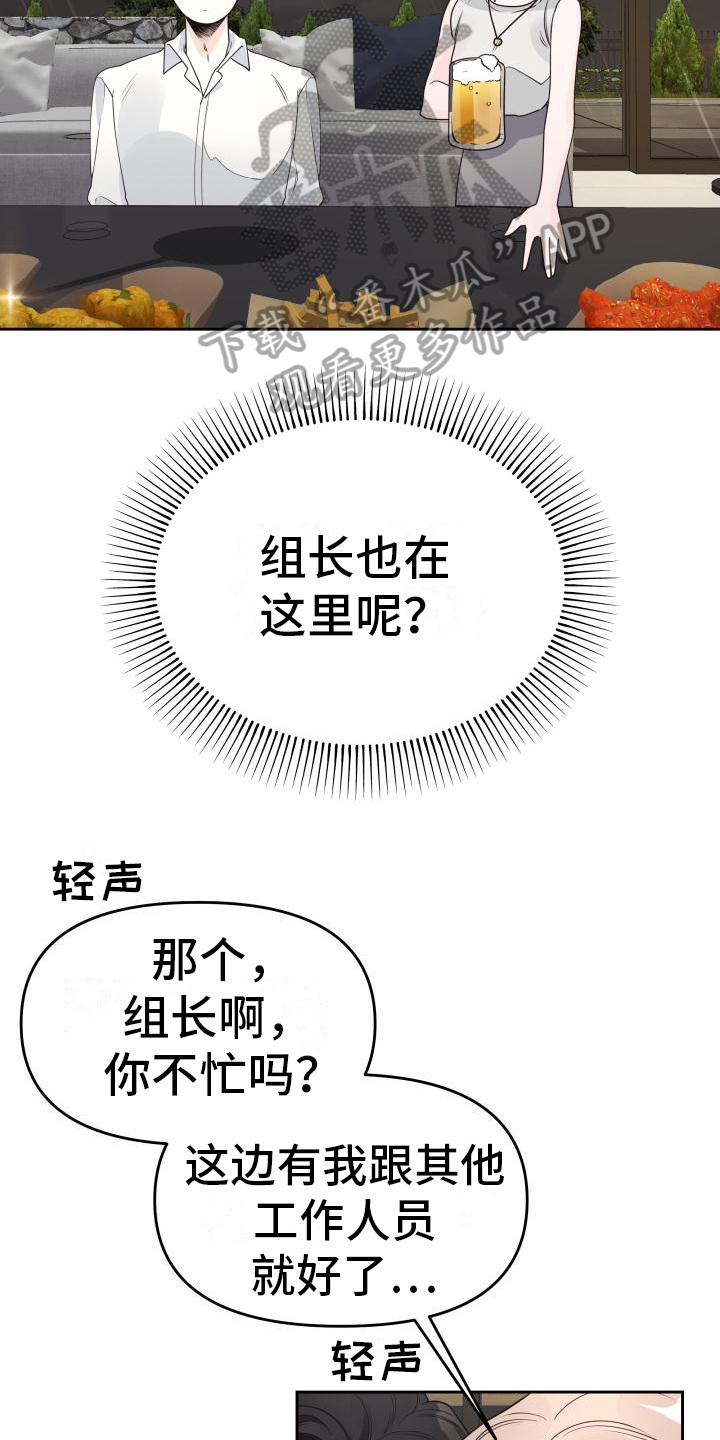 男神们的白月光漫画,第37章：游戏惩罚1图