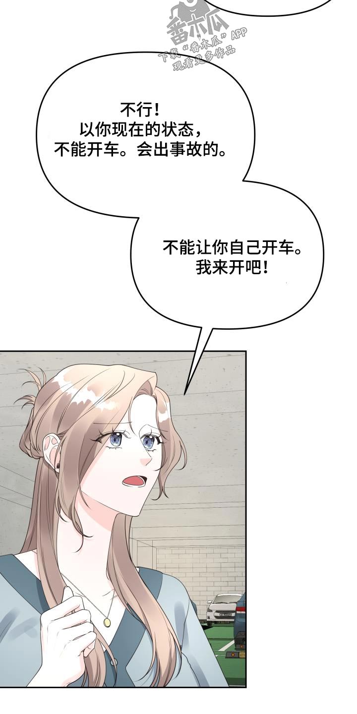 大佬男神在身边漫画,第56章：理由2图