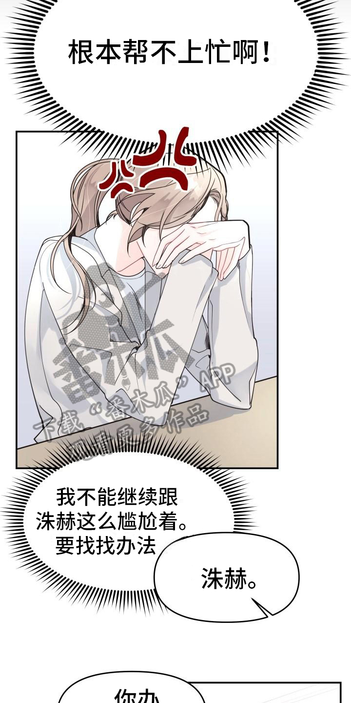 男神们的穿着漫画,第8章：都有钱1图