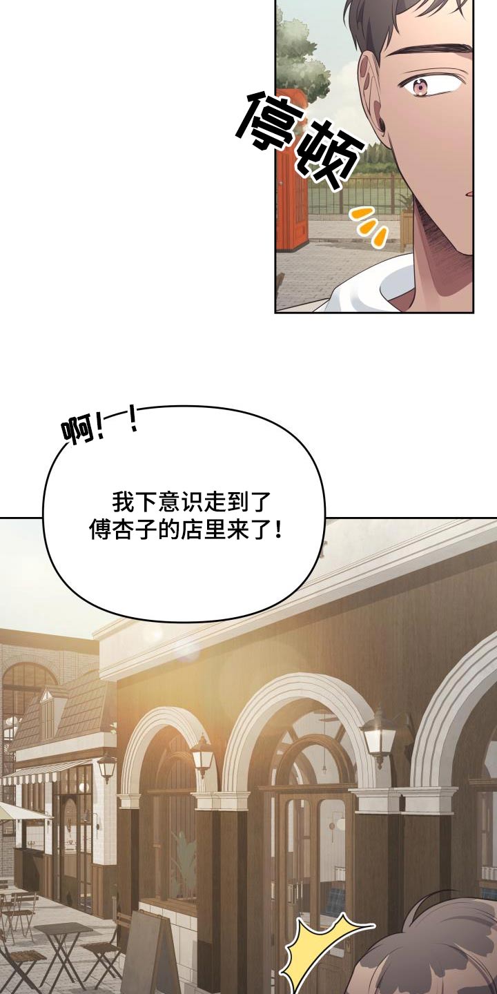 男神们的短发漫画,第48章：为何2图