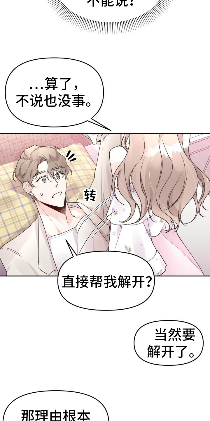 男神们的军装合集漫画,第17章：很清醒2图