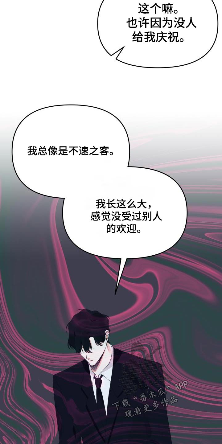 男神们的文案漫画,第38章：生日1图