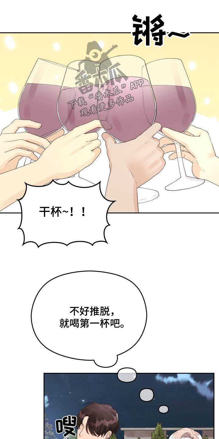 男神们争着当我爹全文阅读漫画,第63章：奖品1图