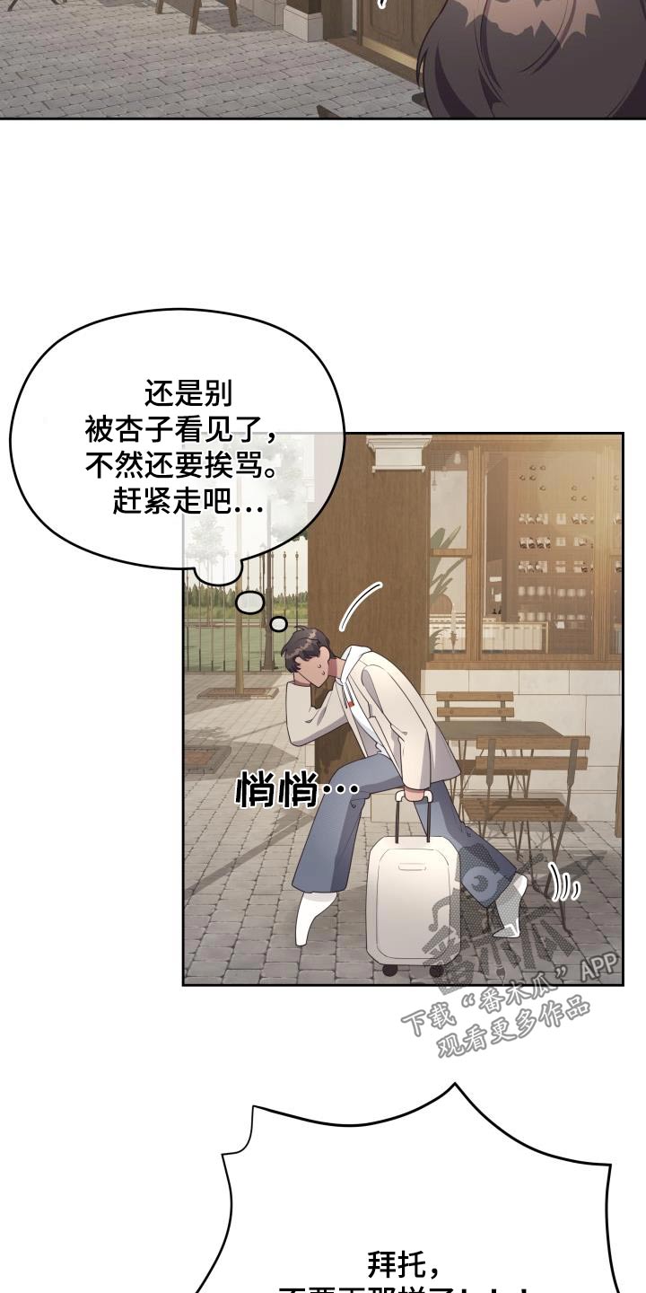 男神们精心准备的礼物漫画,第48章：为何1图