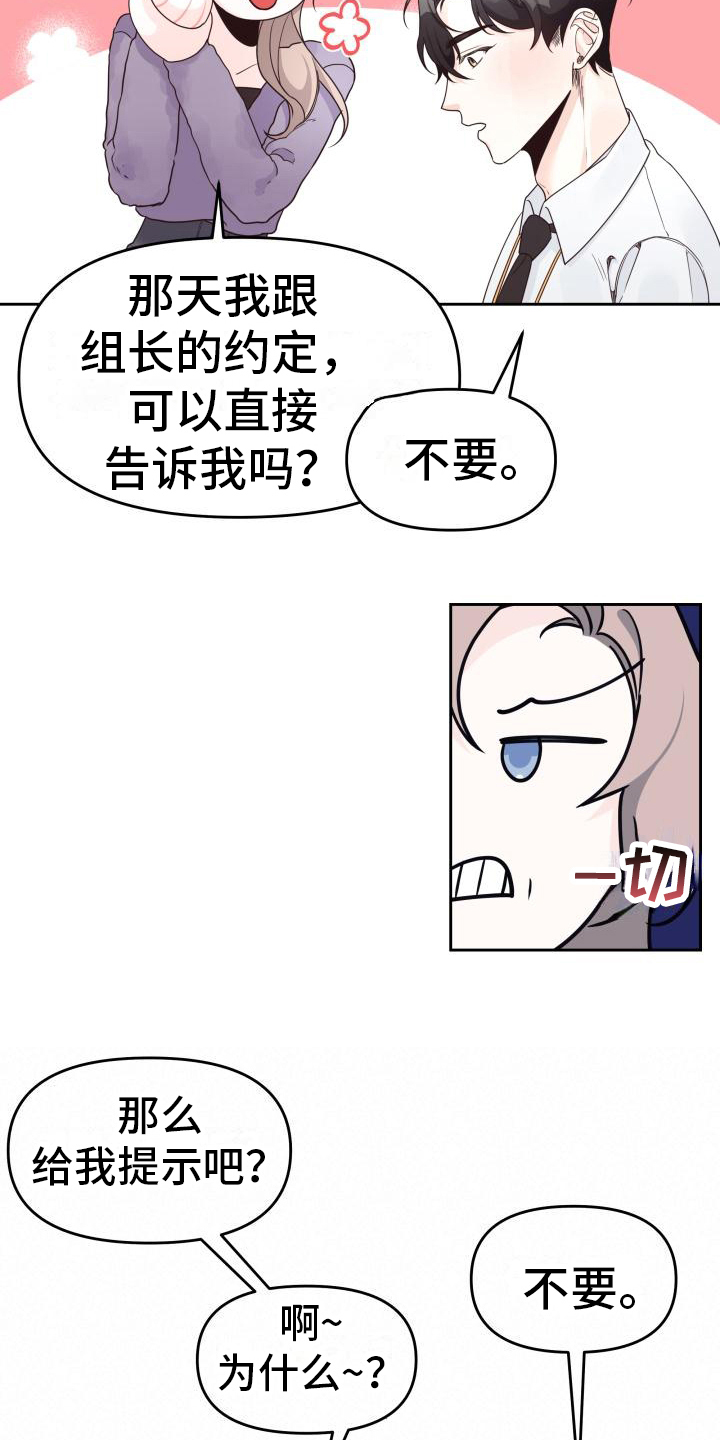 男神们女神们英语漫画,第25章：爬山计划1图