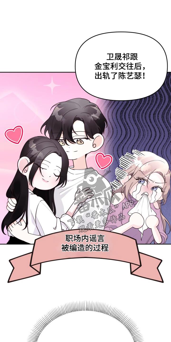 男神们英语漫画,第64章：躲球游戏1图