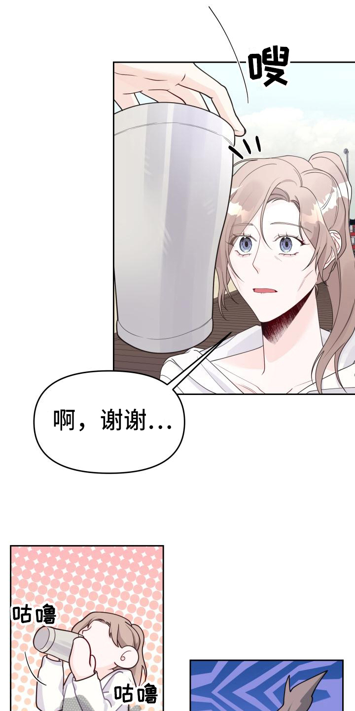 男神们原来的样子漫画,第23章：跑步2图